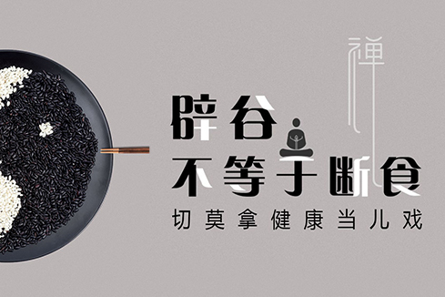 谯城建站-少林禅武医