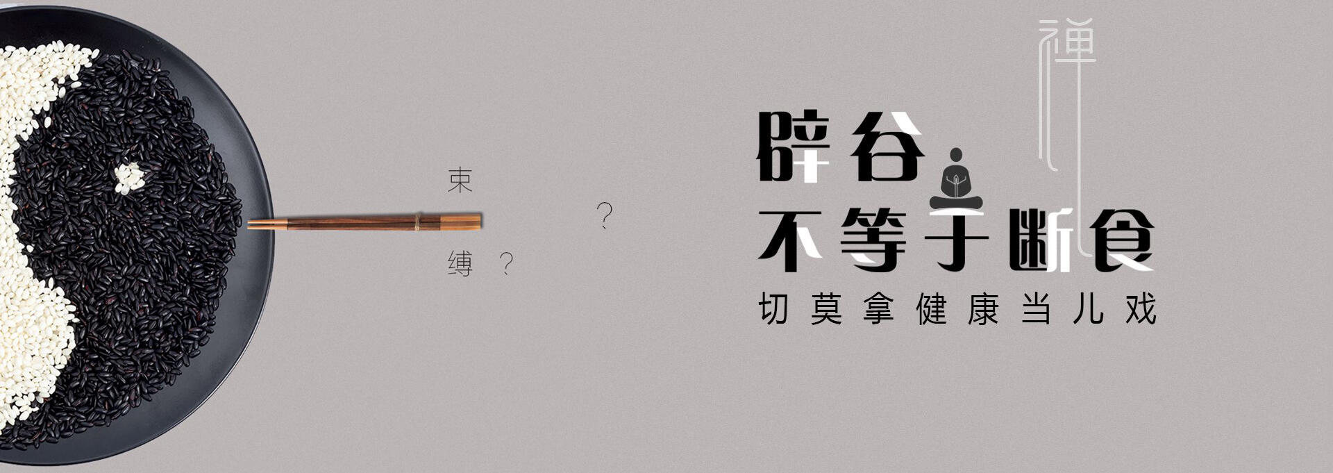 涡阳建站-少林禅武医