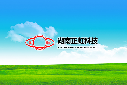 谯城建站-湖南正虹科技