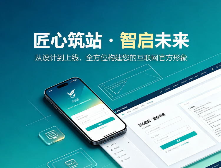 涡阳建站-匠心筑站・智启未来