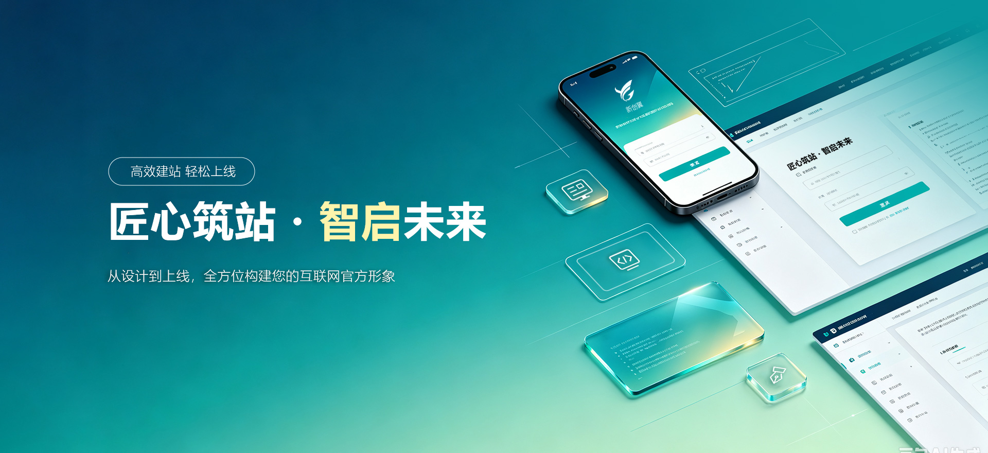 涡阳建站-匠心筑站・智启未来